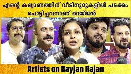 Download Video: Rayjan Rajan Wedding: എന്റെ കല്യാണത്തിന് വീടിനുമുകളിൽ പടക്കം പൊട്ടിച്ചവനാണ് റെയ്ജൻ രാജൻ | *Celebrity