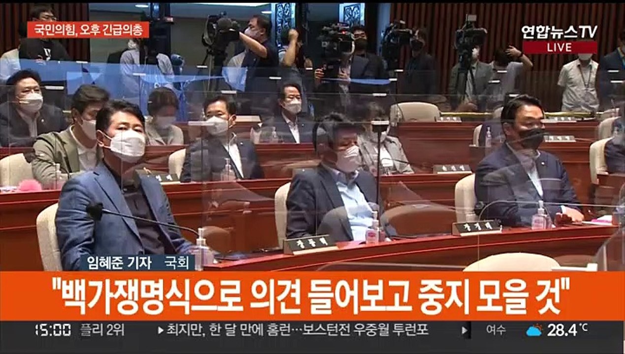 '비상상황' 국민의힘…오후 긴급 의원총회 소집