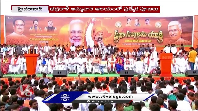 JP Nadda To Meet Hero Nithin And Cricketer Mithali Raj After Warangal Public Meeting _ V6 News