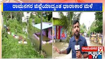 Heavy Rain Lashes Ramanagara District | Public TV