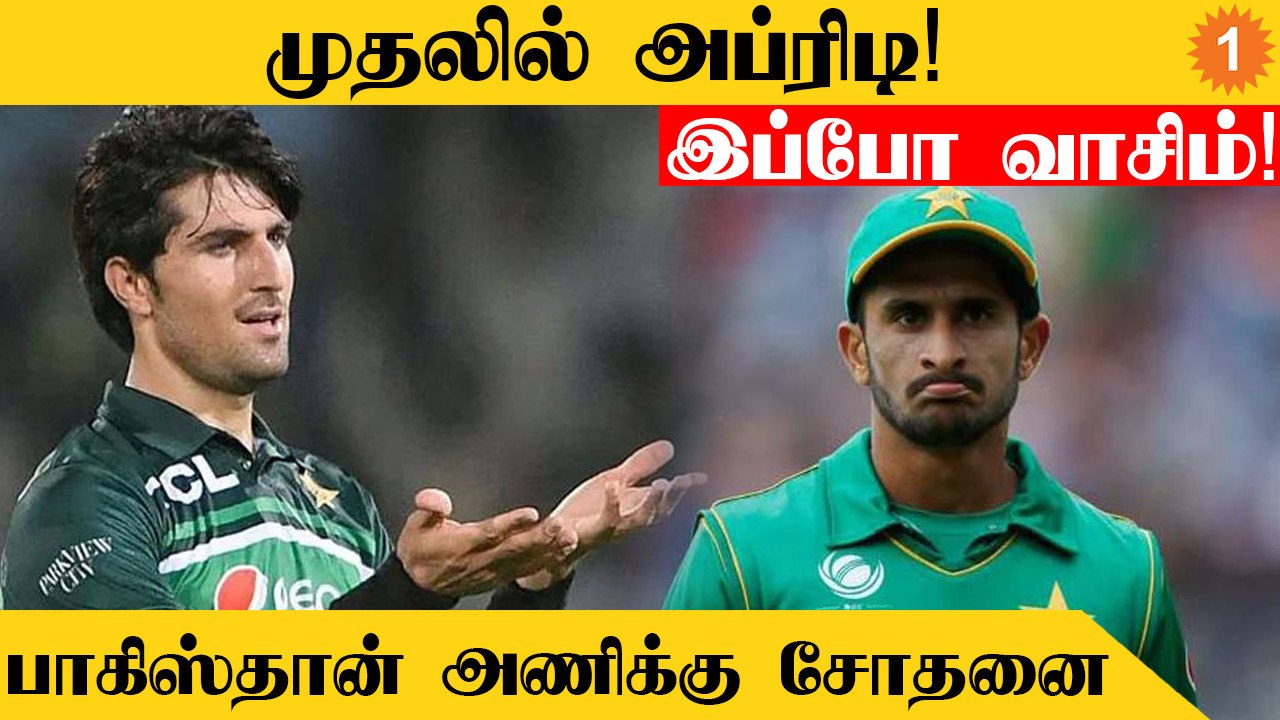 Asia Cup 2022: Pakistan-ல் Mohammad Wasim விலகல்! Hasan Ali வந்துட்டார்