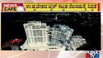 News Cafe | Uttar Pradesh CM Reviews Preparations For Demolition Of Noida Towers | Aug 27, 2022
