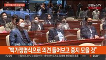 '비상상황' 국민의힘…잠시 뒤 긴급 의원총회 소집