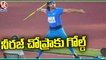 Neeraj Chopra Wins Gold In Lausanne Diamond League Athletics | V6 News