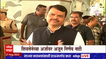 Fadnavis on Dasara Melawa : मेळावा घेणार आहेत की नाही माहिती नाही, नियमात बसत असेल तर परवानगी