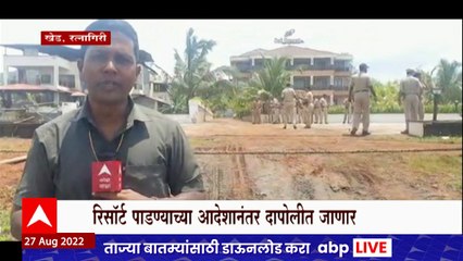 Kirit Somaiya at Dapoli : अनिल परबांच्या साई रिसॉर्टविरोधात मोहीम, सोमय्यांकडून पाहणी