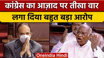 Ghulam Nabi Azad पर Congress Party का बड़ा हमला, लगा दिया ऐसा आरोप | वनइंडिया हिंदी | *Politics