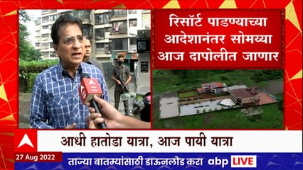 Kirit Somaiya Dapoli :सोमय्या खेडमध्ये पोहोचल्यानंतर भाजप कार्यकर्ते आक्रमक, परबांविरोधात घोषणाबाजी