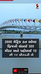 અમદાવાદનું નવું નજરાણું અટલ ફૂટ ઓવર બ્રિજ વિશે જાણો