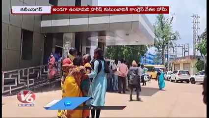 Congress Leader Ponnam Prabhakar Consoles RFCL Harish Family Members _ Karimnagar | V6 News