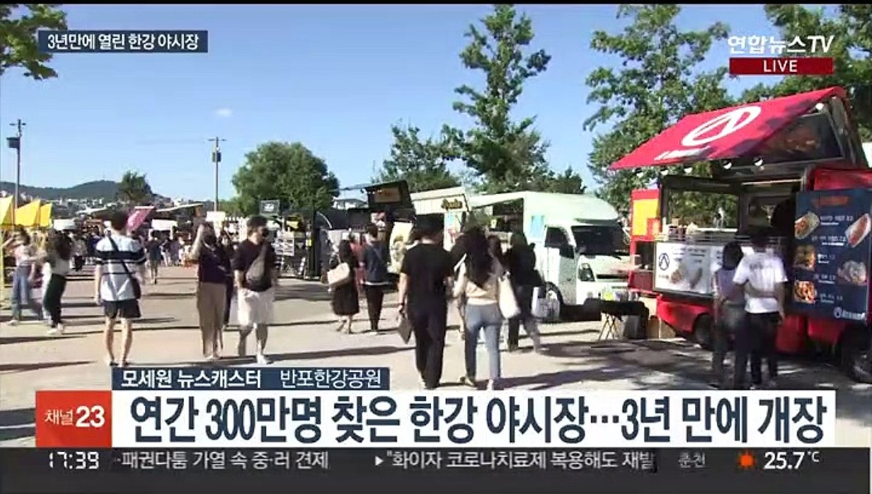 되찾은 일상…3년 만에 돌아온 한강달빛야시장
