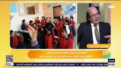 "منها النظافة الشخصية".. لكل أولياء الأمور نصائح مهمة قبل دخول المدارس عشان تحافظوا على صحة أولادكم