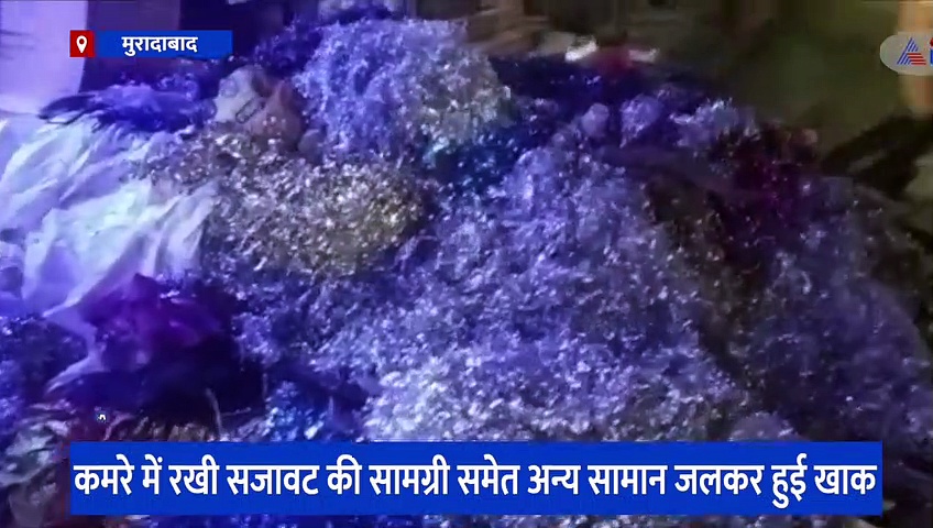 मंदिर पर लगी झालर में शार्ट सर्किट से अचानक लगी आग, कमरे में रखी सजावट की सामग्री जलकर हुई खाक