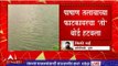 Pune Pashan Lake : पाषाण तलावाच्या फाटकावरचा 'तो' बोर्ड हटवला ABP Majha