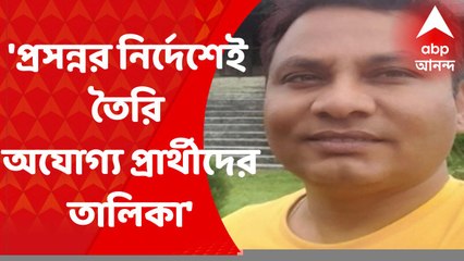 SSC: ‘অযোগ্য প্রার্থীদের তালিকা তৈরি হয়েছিল প্রসন্নর নির্দেশে’, আদালতে দাবি CBI-এর