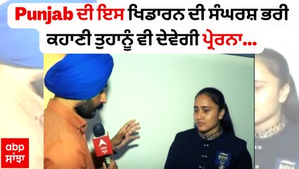 Weightlifter Harjinder Kaur Interview| Punjab ਦੀ ਇਸ ਖਿਡਾਰਨ ਦੀ ਸੰਘਰਸ਼ ਭਰੀ ਕਹਾਣੀ ਤੁਹਾਨੂੰ ਵੀ ਦੇਵੇਗੀ ਪ੍ਰੇਰਨਾ