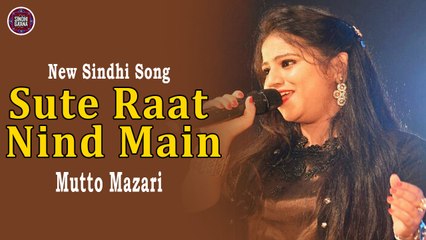Sute Raat Nind Main | Mutto Mazari | Sindhi Song | Sindhi Gaana