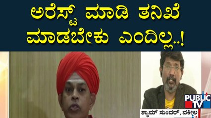 Advocate Shyam Sunder Speaks About The Legal Process Of Cases Under POCSO Act | Murugha Matha