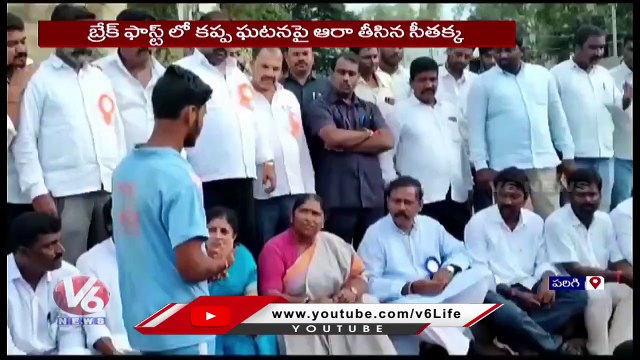 MLA Seethakka Visits Social Welfare Hostel In Parigi, Interact With Students Over Their Problems |V6