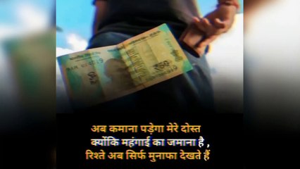 New earning successful Motivation success