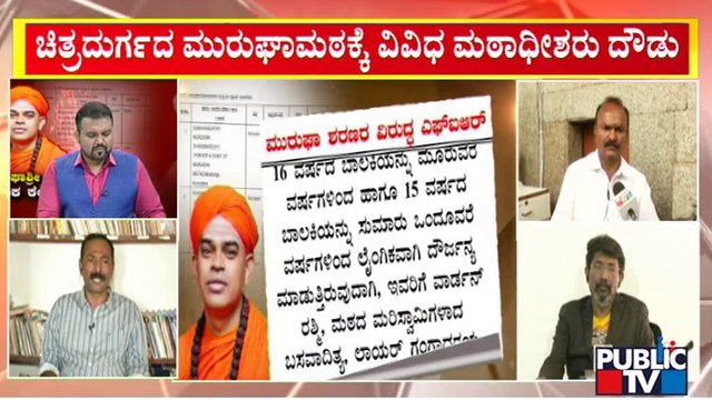 Discussion With Odanadi Samsthe Parashu, Advocate Shyam Sundar On Case Against Murugha Matha Swamiji