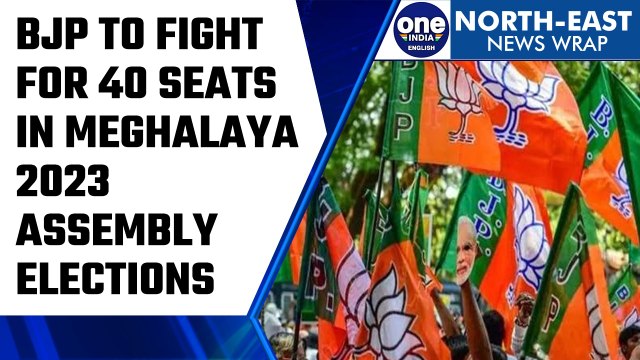 Meghalaya assembly elections 2023: BJP plans to field candidates in 40 seats | Oneindia News *News