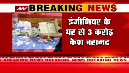 Bihar News : काली कमाई का 'इंजीनियर' !, पटना और किशनगंज में विजिलेंस की बड़ी रेड !