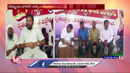 MLA Korukanti Chander Meets RFCL Victims In TRS Camp Office | Ramagundam | V6 News