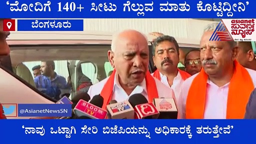 ನರೇಂದ್ರ ಮೋದಿ ಭೇಟಿಯಾಗಿ ಮಹತ್ವದ ಮಾತು ಕೊಟ್ಟು ಬಂದ ಯಡಿಯೂರಪ್ಪ
