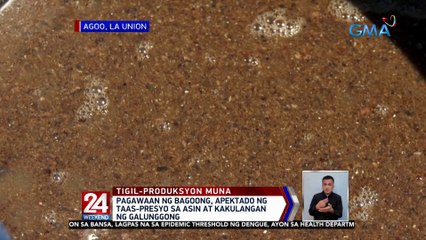 Pagawaan ng bagoong, apektado ng taas-presyo sa asin at kakulangan ng galunggong | 24 Oras Weekend