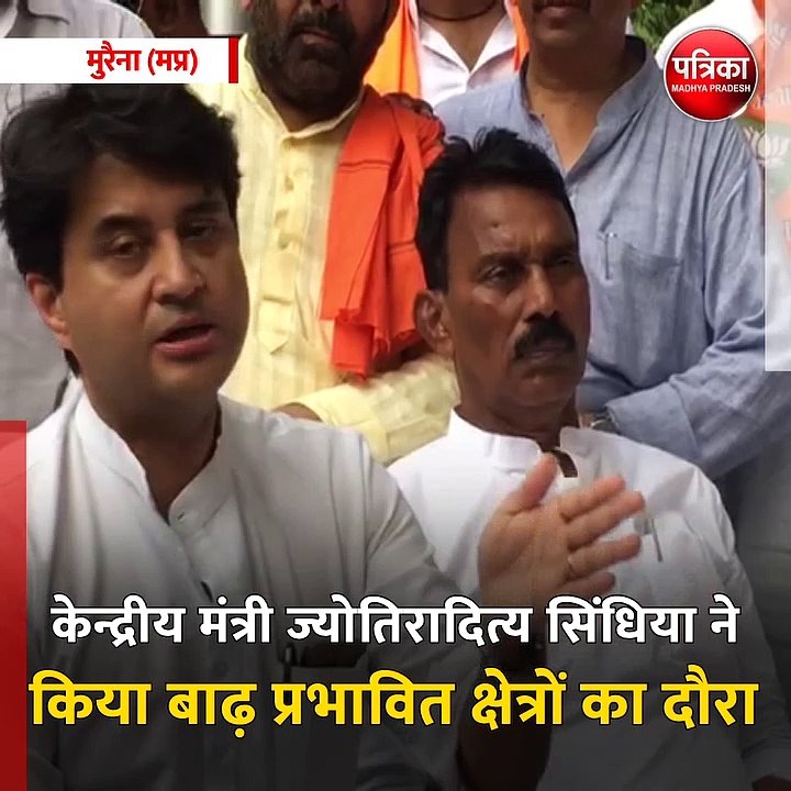 मुरैना (मप्र): केन्द्रीय मंत्री ज्योतिरादित्य सिंधिया ने किया बाढ़ प्रभावित क्षेत्रों का दौरा