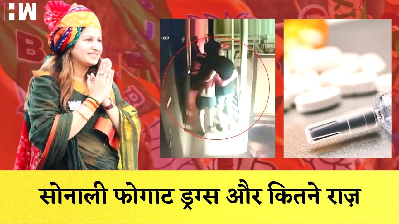 Sonali Phogat Case: सोनाली फोगाट Drugs और कितने राज़  | Goa | BJP Government |