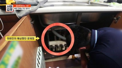하수구도 뻥~ 주부 마음도 뻥~막힌 건 다 뚫어주는 배수관 척척 박사 갑부!