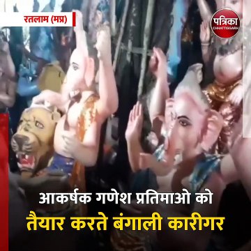 रतलाम (मप्र): शहर में तैयार हो रही गणेश प्रतिमाएं