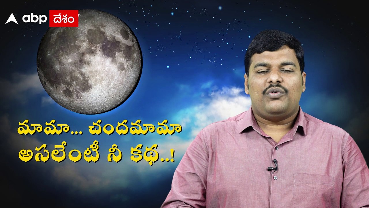 NASA Artemis 1 : జాబిల్లిపై ఇన్ని ప్రయోగాలు చేయటం వెనుక ఉద్దేశమేంటీ..? | ABP Desam