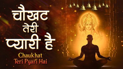 दरबार ये दिलकश है चौखट तेरी प्यारी है !! Chokhat Teri Pyari Hai !! New Guru Ji Bhajan | Full HD Video ~ 2022