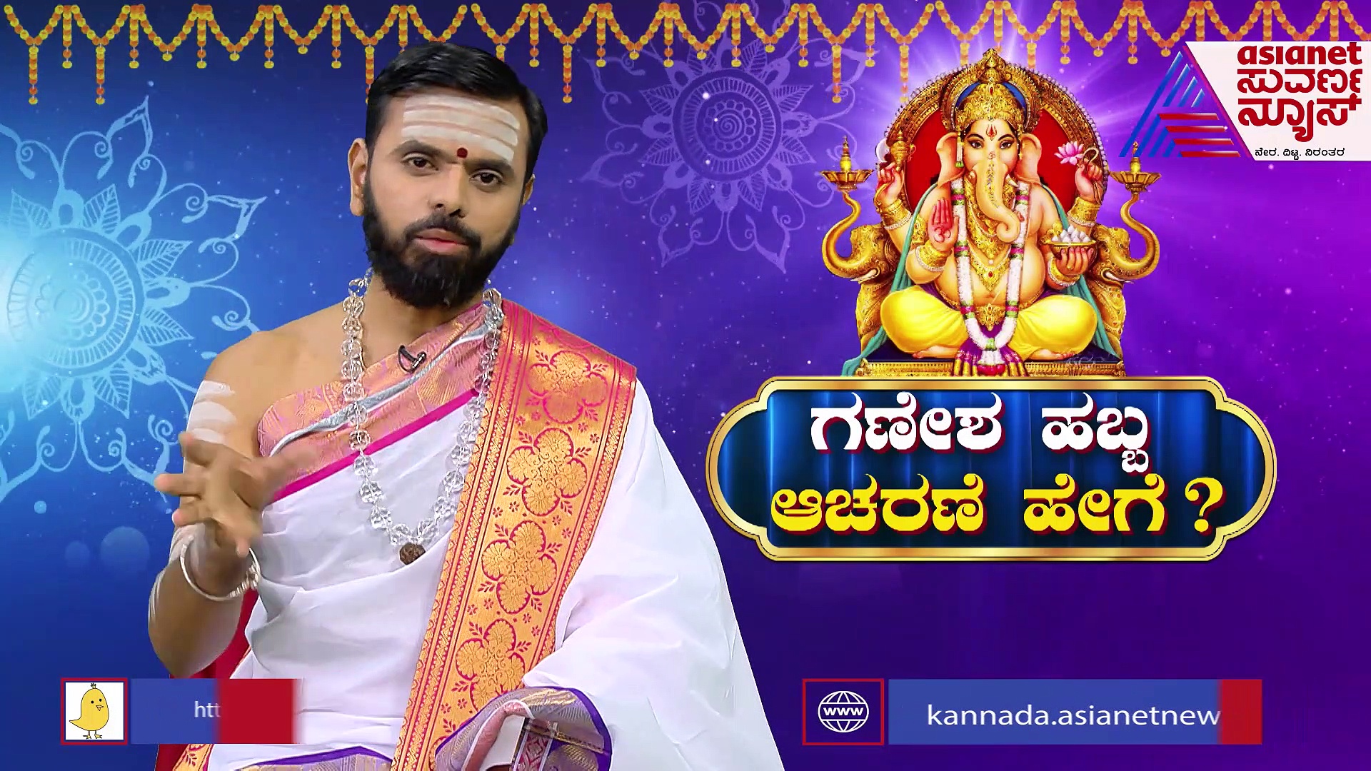 ಗಣೇಶ ಪ್ರತಿಷ್ಠಾಪನೆಯ ವಿಧಿ- ವಿಧಾನಗಳೇನು?