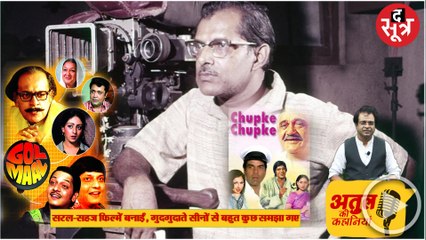 Hrishikesh Mukherjee-Atul Ki Kahaniyan