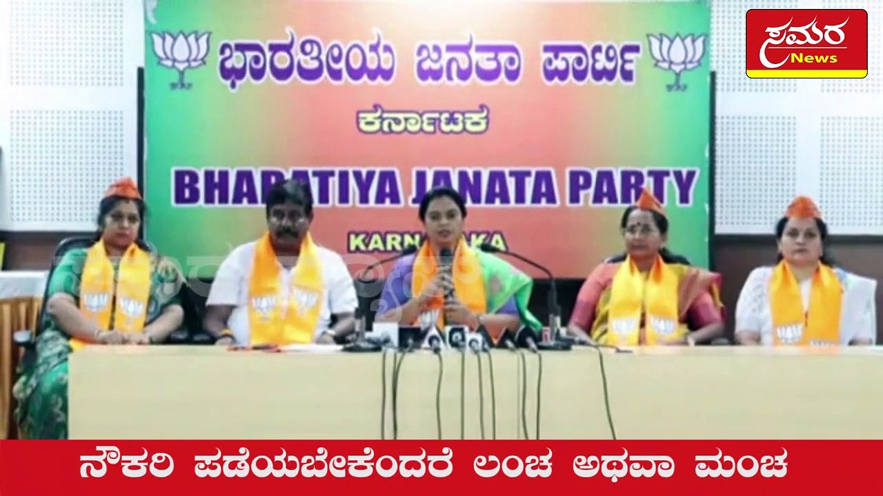 BJP| Priyank Kharge| ಪ್ರಿಯಾಂಕ್ ಖರ್ಗೆ ರಾಜ್ಯದ ಜನತೆಯ ಕ್ಷಮೆಯನ್ನು ಕೇಳಬೇಕು| Samara news