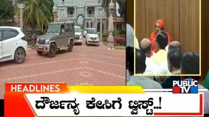 Public TV | Headlines @ 5 PM | Aug 27, 2022