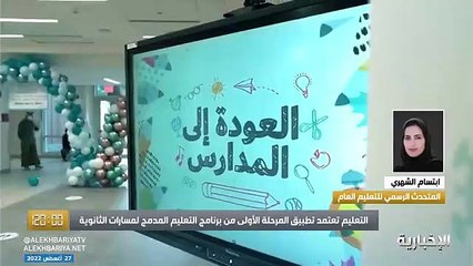 متحدثة «التعليم»: منع بيع المشروبات الغازية بالمقاصف لمخالفتها الاشتراطات الصحية