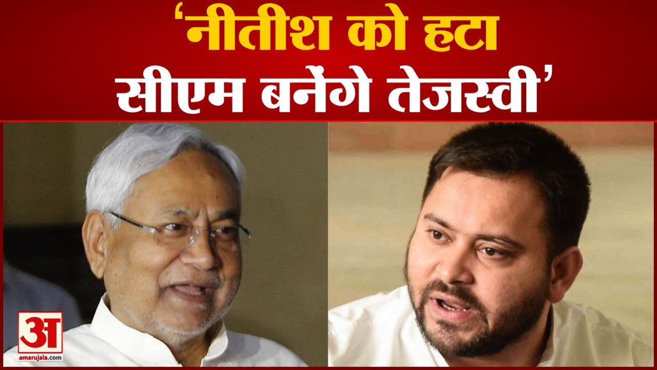Sushil Kumar Modi का बड़ा बयान, Nitish Kumar को हटा Tejaswi Yadav बनेंगे CM