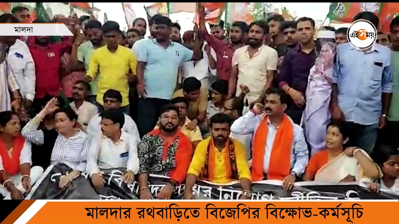 দুর্নীতির অভিযোগে পথে বিজেপি