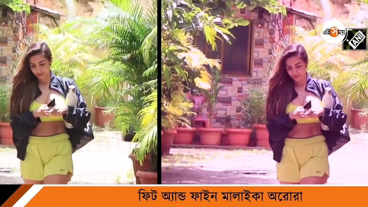 ফিট অ্যান্ড ফাইন মালাইকা অরোরা