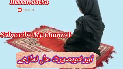 Awr khubsurat hal nimaz khai | اورخوبصورت حل نماز ھے | hussan bacha