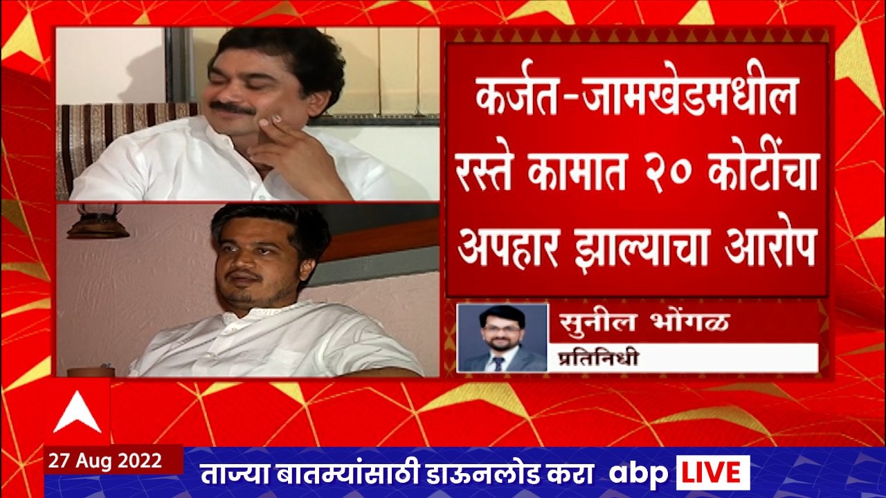 Rohit Pawar v/s Ram Shinde : रोहीत पवार आणि राम शिंदे यांच्यामध्ये पुन्हा संघर्ष पेटणार ABP Majha