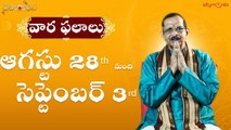 వార ఫలాలు 2022 - ఆగష్టు 28th to సెప్టెంబర్ 3rd || Weekly Rasi Phalalu || Mylavarapu Srinivas Rao