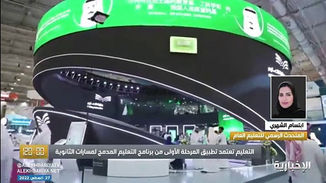 فيديو المتحدث الرسمي للتعليم العام ابتسام الشهر...