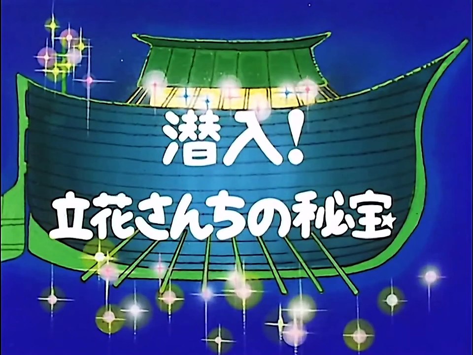 [1440P] 《我係小忌廉》第49集｜會潛入白雄先生屋企嘅藏寶室｜粵語版