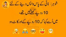 Aaj ka latifah  | Funny jokes in urdu  | urdu lateefay  | husband and wife jokes | Best jokes